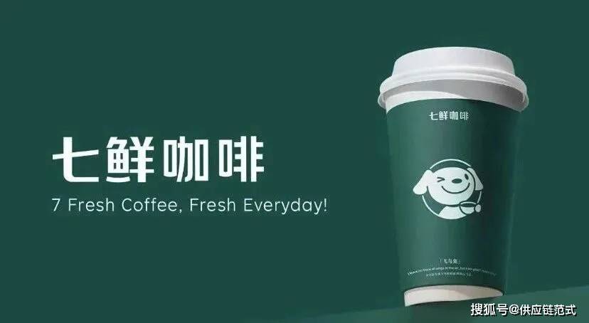 百亿投入京东的低价咖啡是幌子供应链才是王炸mg不朽情缘游戏平台4元美式、三年万店、(图5)