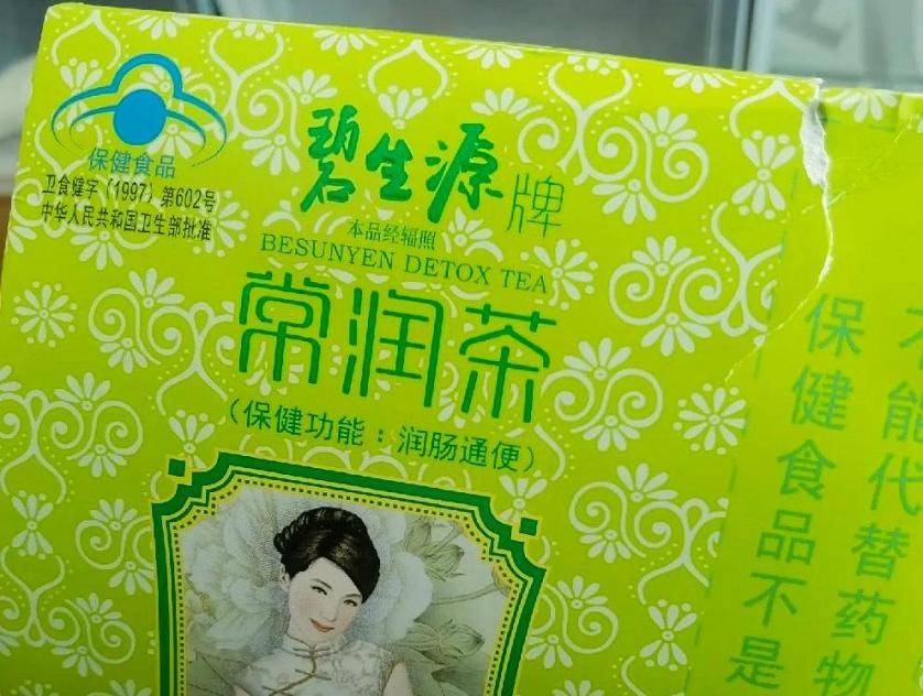 走下“神坛”的碧生源踌躇不前(图2)